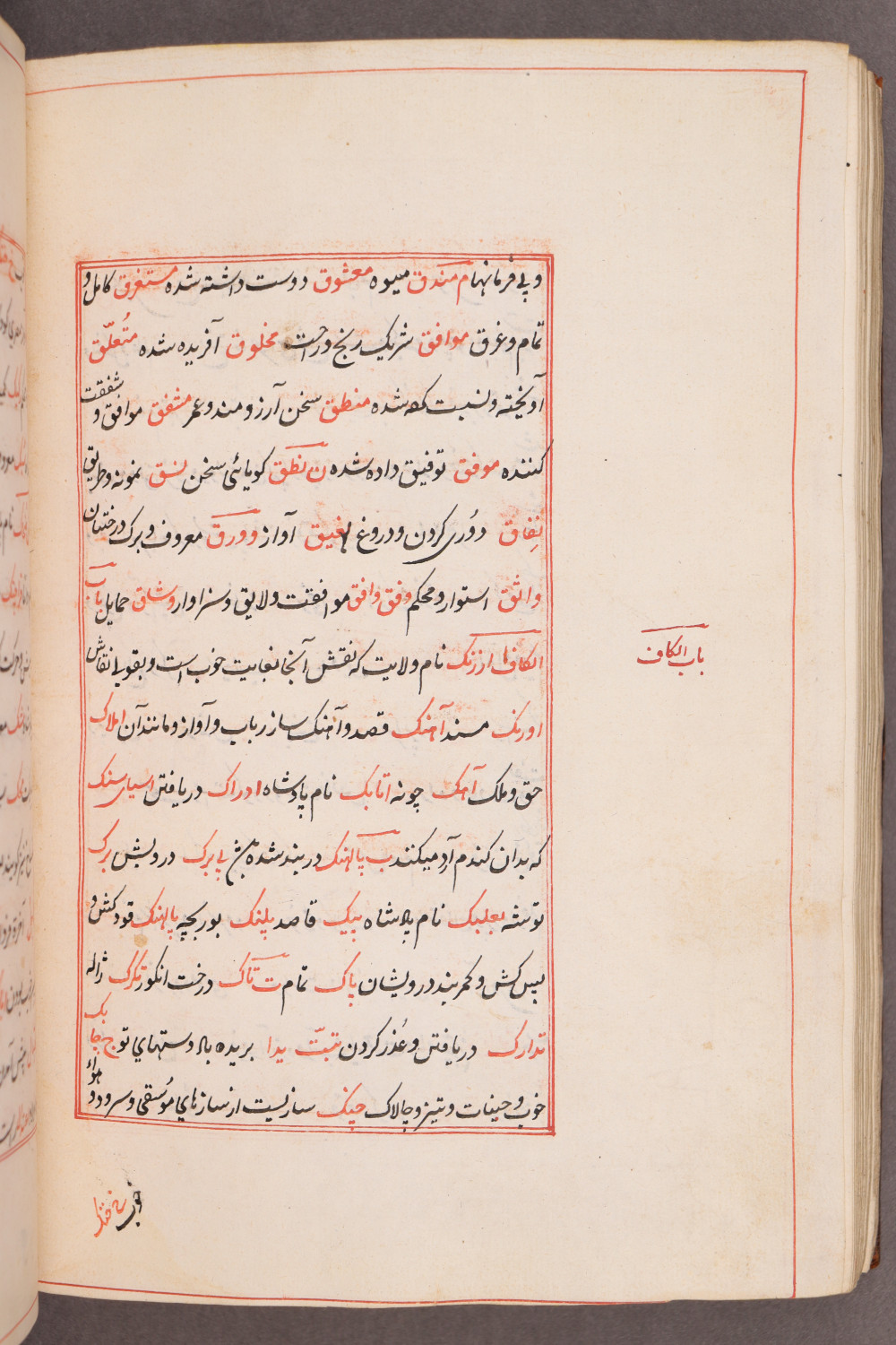 Folio 150 verso (156 b)